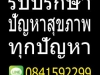 ซีสต์รังไข่ มดลูกอักเสบเรื้อรัง พังผืดเกาะมดลูก เนื้องอกมดลูก มีลูกยา