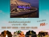 เรือเจ้าพระยาปริ๊นเซส