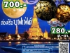 เรือรอยัลปริ๊นเซส ครูซ