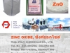 ซิงค์ออกไซด์, Zinc Oxide, ไวท์ซีล, White Seal, ซิงก์ออกไซด์, ZnO