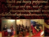 Baimint Spa Academy โรงเรียนสอนนวดแผนไทยและสอนนวดแผนโบราณ