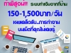 HOT!! งานทำที่บ้าน 150-1,500 บาท/วัน หาเงินผ่านเน็ตปี2560