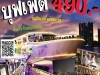 เมอริเดียน 490