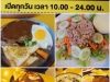 เซ้งร้านสเต็ก พร้อมสูตร ใกล้ม.บูรพา บางแสน