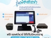 Bplus MiniPOS รุ่นน้องธงฟ้า