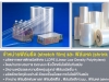 รับผลิตและจำหน่าย ฟิล์มยืดพันพาเลท (STRETCH FILM)และฟิล์มหด (SHRINK FILM)