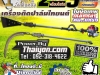 เครื่องแทงปาล์มน้ำมันขายโทร00949720831