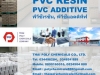 พีวีซีเพสต์, PVC PASTE, พีวีซีพลาสติซอล, PVC PLASTISOL, พีวีซีเรซิน, PVC RESIN