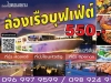 เรือเมอริเดียน อลังกา 690