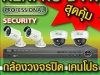 พิเศษ กล้องวงจรปิด KENPRO ราคาสุดคุ้ม โดนใจ จัดส่งทั่วประเทศ