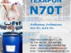 โซเดียมลอเรตซัลเฟต, Sodium Laureth Sulfate, เอสแอลเอส, SLS, N70 BASF