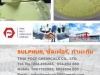 กำมะถันผง, ซัลเฟอร์ผง, Sulphur powder, Sulfur powder