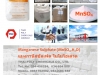 Manganese Sulfate, แมงกานีสซัลเฟต, MnSO4